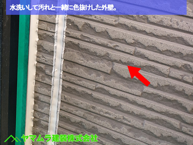 09.名古屋市中区 外壁塗り替え 色抜けした外壁。