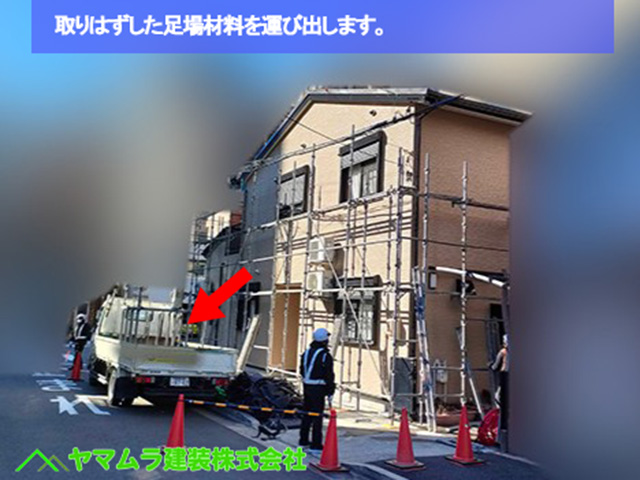 05.名古屋市中区 足場解体 取りはずした足場材料を運び出します。