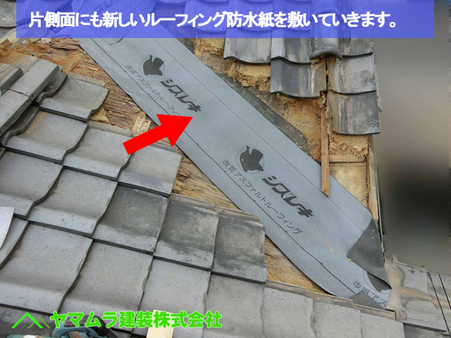 05豊明市　谷鈑金交換　片側面にも新しいルーフィング防水紙を敷いていきます。