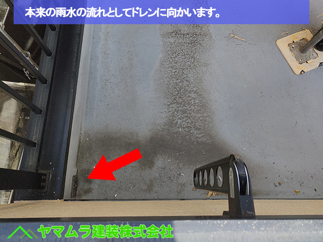 05.名古屋市中区 ベランダ防水 本来の雨水の流れとしてドレンに向かいます。