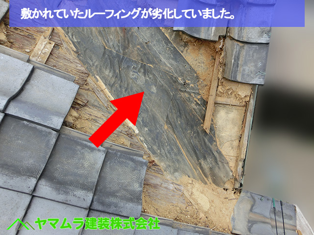 09豊明市 谷鈑金交換 敷かれていたルーフィングが劣化していました。