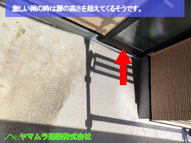 03.名古屋市中区 ベランダ防水 激しい雨の時は扉の高さを超えてくるそうです。