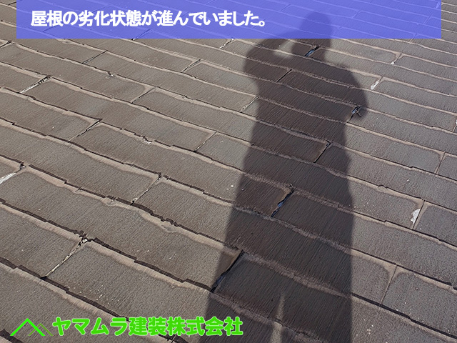 03.名古屋市中区 カバー工法 屋根の劣化状態が進んでいました。