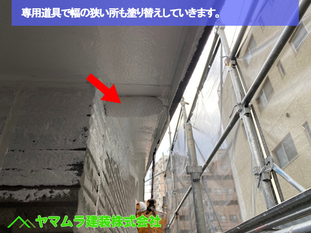 10.名古屋市中区 外壁塗装 専用道具で幅の狭い所も塗り替えしていきます。