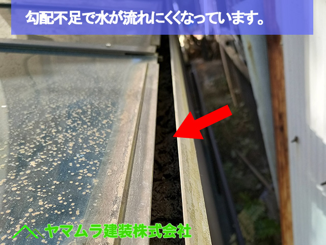07．名古屋市中区　カバー工法　勾配不足で水が流れにくくなっています。