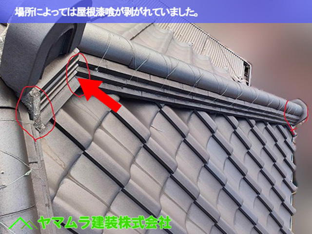 06東海市 漆喰塗り替え 場所によっては屋根漆喰が剥がれていました。
