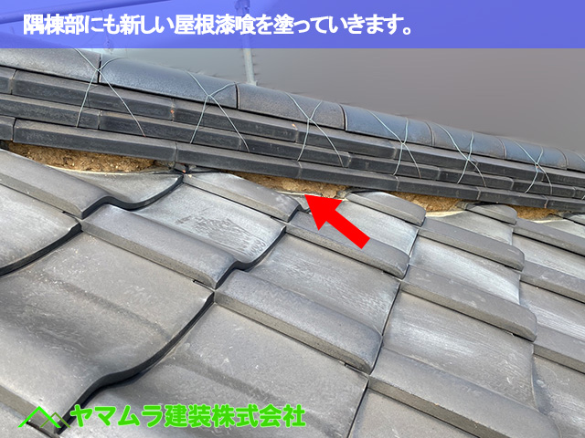 07東海市　漆喰塗り替え　隅棟部にも新しい屋根漆喰を塗っていきます。