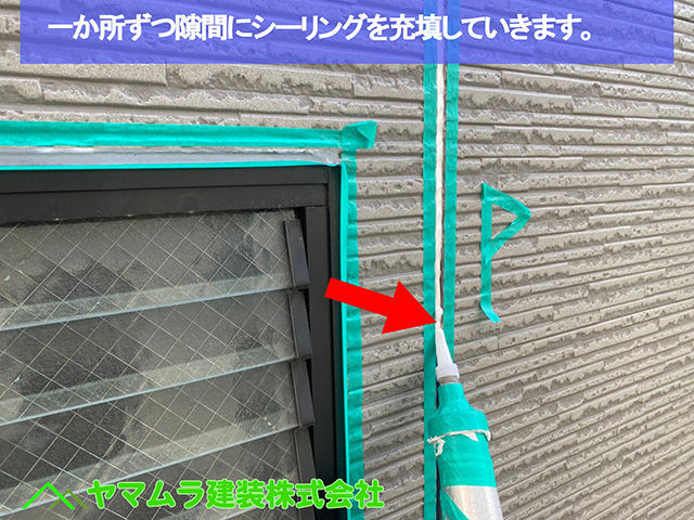 04．名古屋市中区　外壁塗装　一か所ずつ隙間にシーリングを充填していきます。