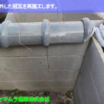 ０１．名古屋市中川区　塀瓦修理　取り外した冠瓦を再施工します。