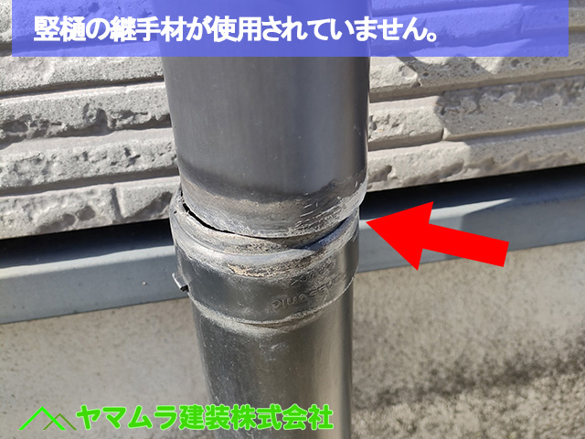 03．名古屋市中区　カバー工法　竪樋の継手材が取付けていません。