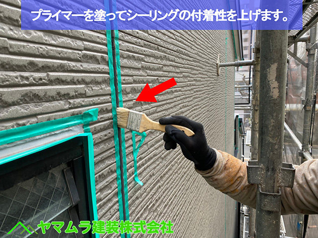 06.名古屋市中区 外壁塗装 プライマーを塗ってシーリングの付着性を上げます。
