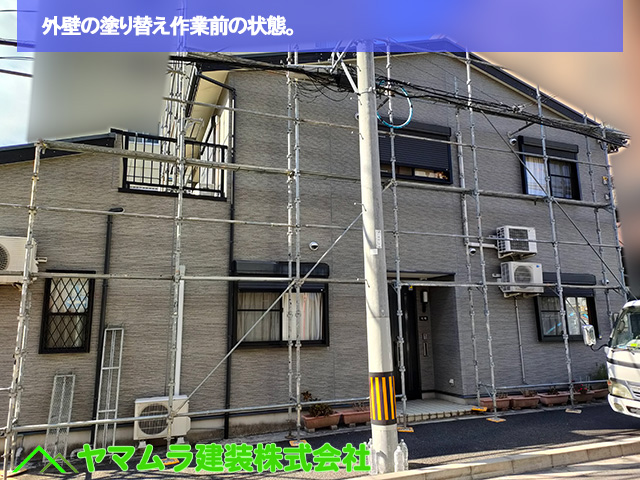 11.名古屋市中区 外壁塗装 外壁の塗り替え作業前の状態。