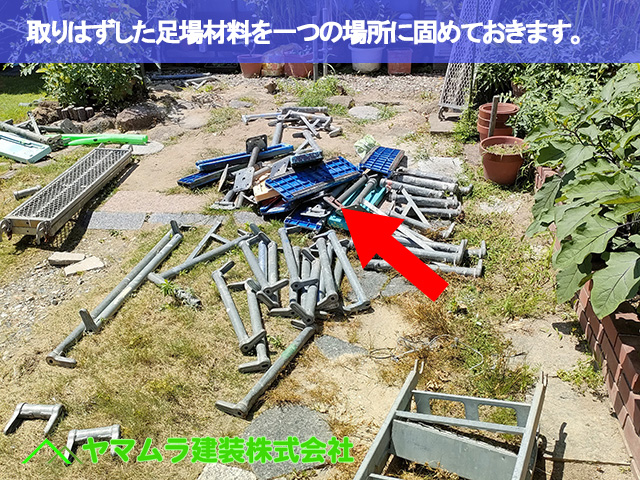 06東海市　漆喰塗り替え　取りはずした足場材料を一つの場所に固めておきます。