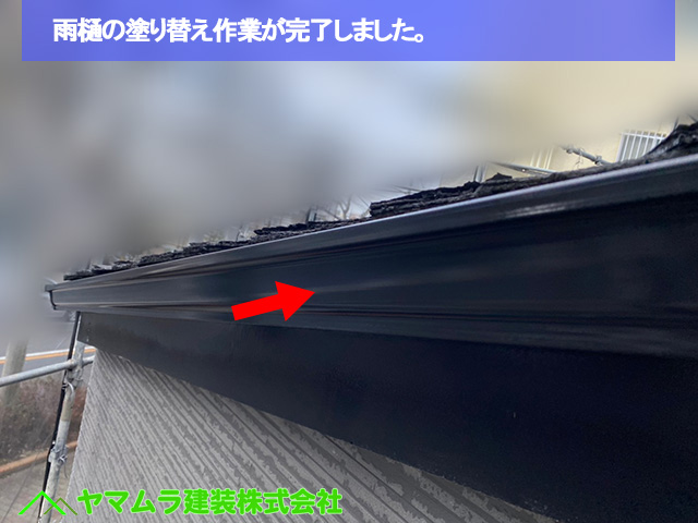 05.名古屋市中区 外壁塗装 雨樋の塗り替え作業が完了しました。
