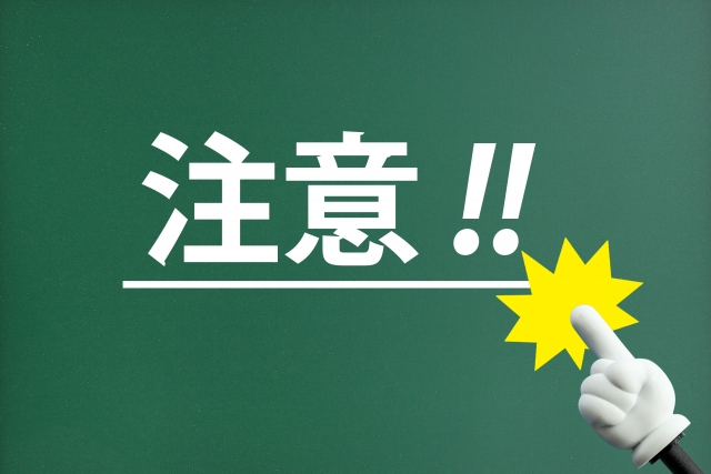 注意事項03