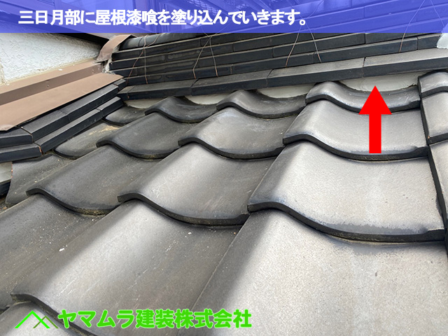 07東海市　漆喰塗り替え　三日月部に屋根漆喰を塗り込んでいきます。