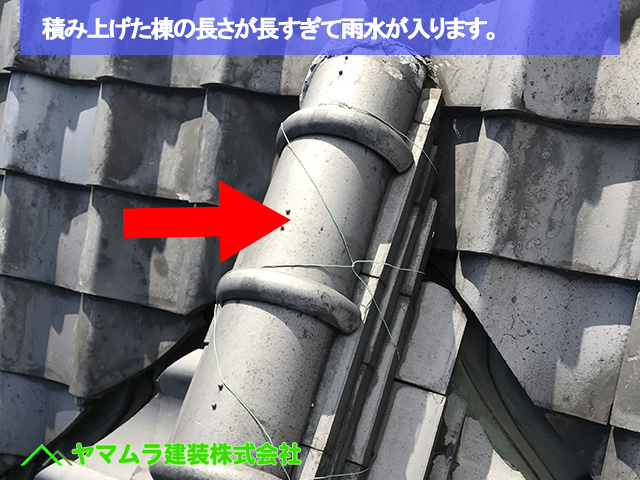10豊明市　谷鈑金交換　積み上げた棟の長さが長すぎて雨水が入ります。