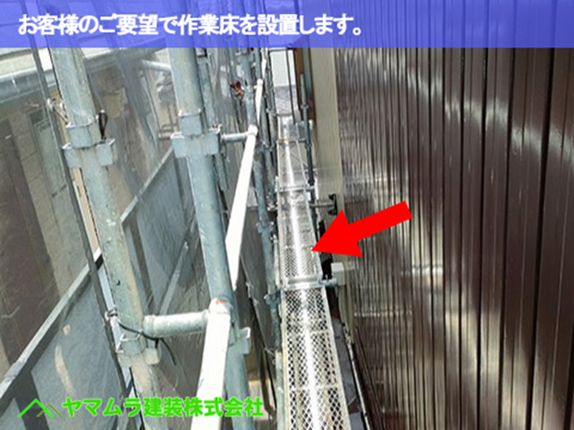 11東海市　漆喰塗り替え　お客様のご要望で作業床を設置します。