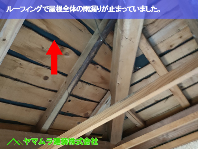 07.豊明市 天井板交換 ルーフィングで屋根全体の雨漏りが止まっていた。