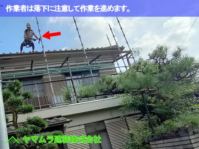 05.東海市 漆喰塗り替え 作業者は落下に注意して作業を進めます。