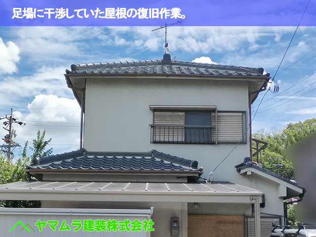 01.東海市 漆喰塗り替え 足場に干渉した屋根の復旧作業。