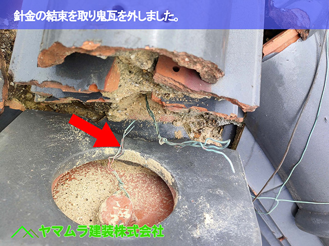 04．東海市　漆喰塗り替え　針金の結束を取り鬼瓦を外しました。