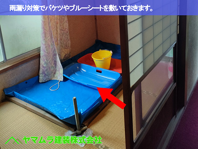 03.豊明市 天井板交換 雨漏り対策でバケツやブルーシートを敷いておきます。