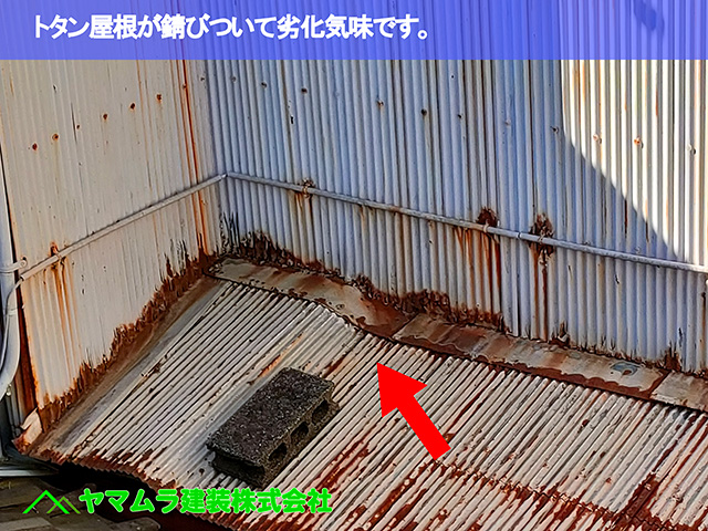 02．東海市　中樋交換　トタン屋根が錆びついて劣化気味です。