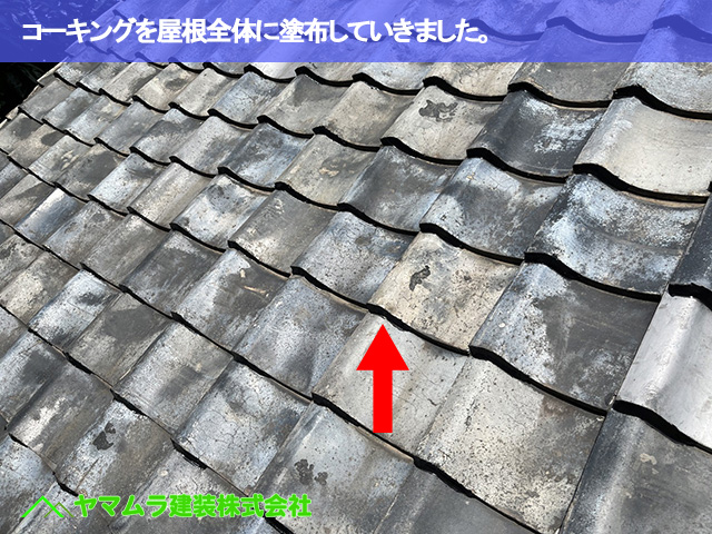 09．東海市　雨漏り修繕　コーキングを屋根全体に塗布していきました。