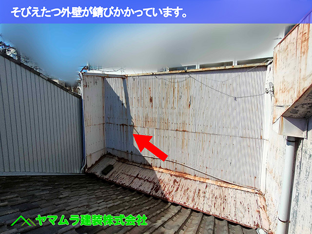 01．東海市　中樋交換　そびえたつ外壁が錆びかかっています。