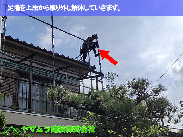 04.東海市 漆喰塗り替え 足場を上段から取り外し解体していきます。