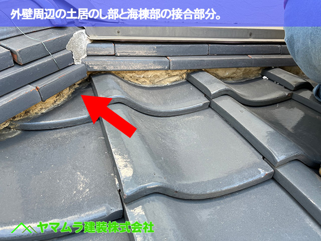 11．東海市　漆喰塗り替え　外壁周辺の土居のし部と海棟部の接合部分。