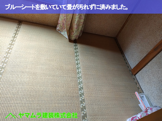 10.豊明市 天井板交換 ブルーシートで畳が汚れずに済みました。