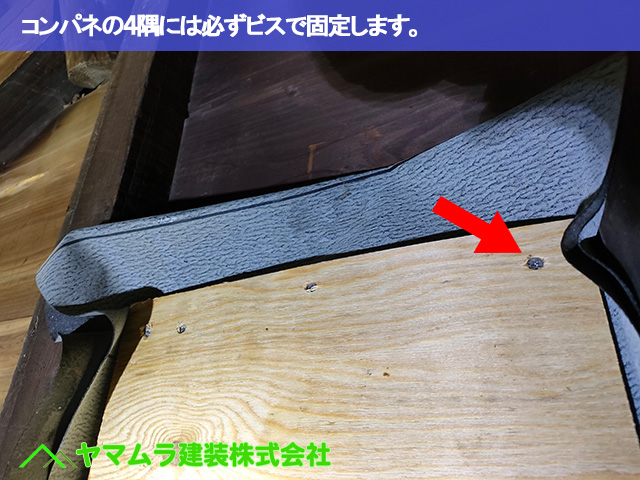 07.豊明市 天井板交換 コンパネの4隅には必ずビスで固定します。
