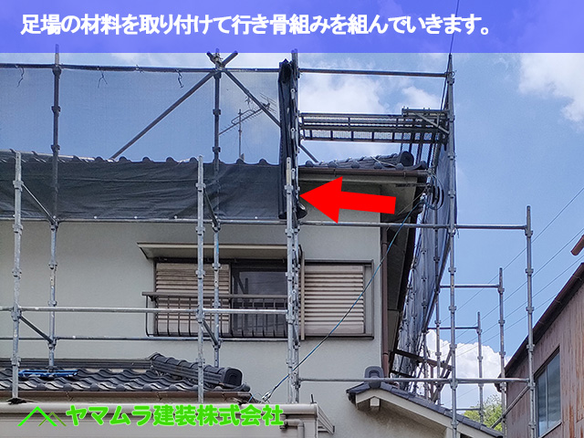 05．東海市　漆喰塗り替え　足場の材料を取り付けて行き骨組みを組んでいきます。