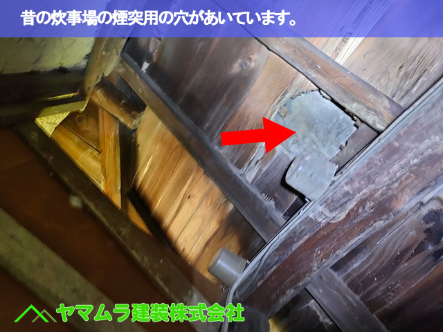 02.豊明市 天井板交換 昔の炊事場の煙突用の穴があいています。