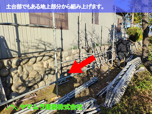 05.豊明市 瓦葺き替え 土台部でもある地上部分から組み上げます。