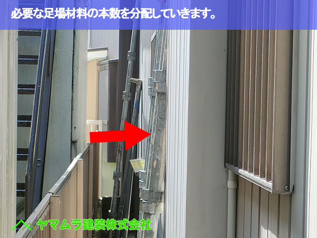 03．東海市　漆喰塗り替え　必要な足場材料の本数を分配していきます。