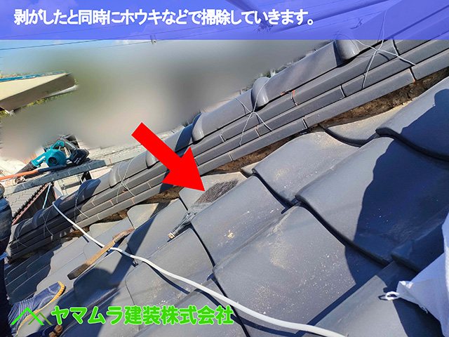 06．東海市　漆喰塗り替え　剥がしたと同時にホウキなどで掃除していきます。
