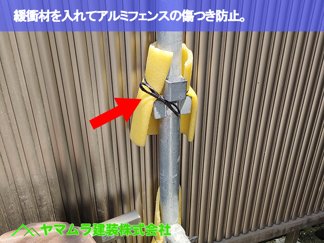10．東海市　漆喰塗り替え　緩衝材を入れてアルミフェンスの傷つき防止。