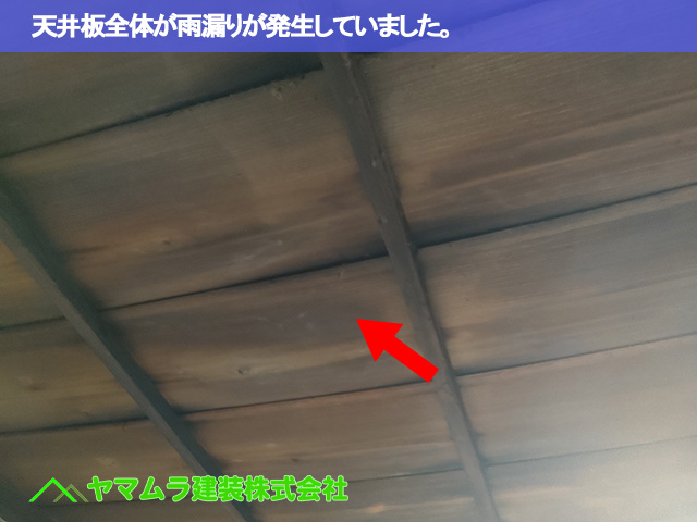 02．東海市　雨漏り修繕　天井板全体が雨漏りが発生していました。