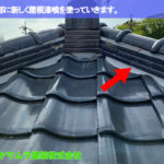 09．東海市　漆喰塗り替え　三又部に新しく屋根漆喰を塗っていきます。