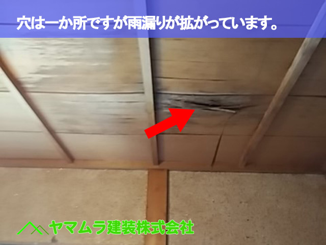 02.豊明市 天井板交換 穴は一か所ですが雨漏りが拡がっています。