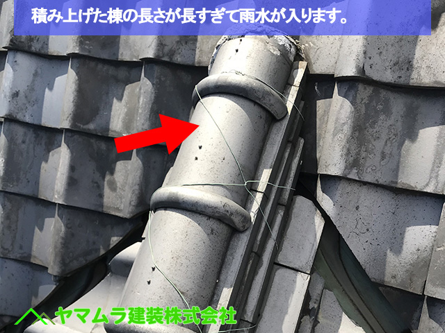 08豊明市　谷鈑金交換　積み上げた棟の長さが長すぎて雨水が入ります。