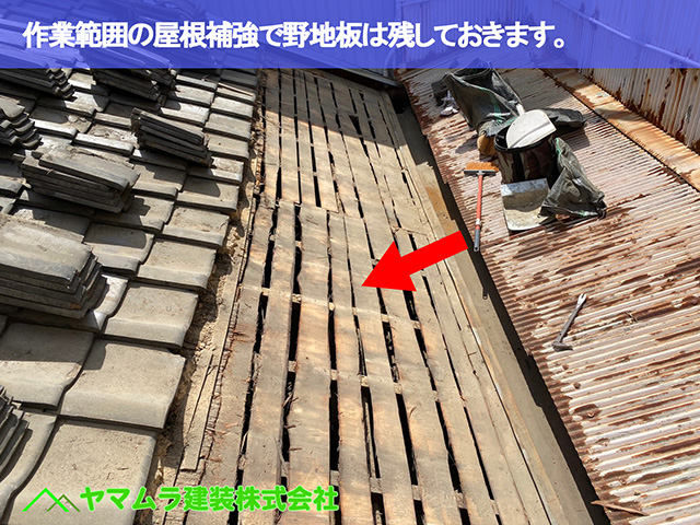 03．東海市　中樋交換　作業範囲の屋根補強で野地板は残しておきます。