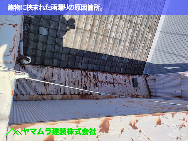 00．東海市　中樋交換　建物に挟まれた雨漏りの原因箇所。