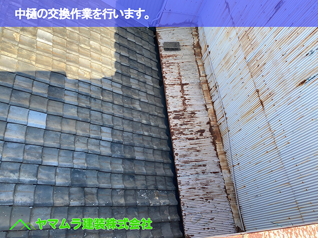 01．東海市　中樋交換　中樋の交換作業を行います。