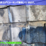 01．東海市　雨漏り修繕　瓦を突き上げてコーキング塗布していきます。