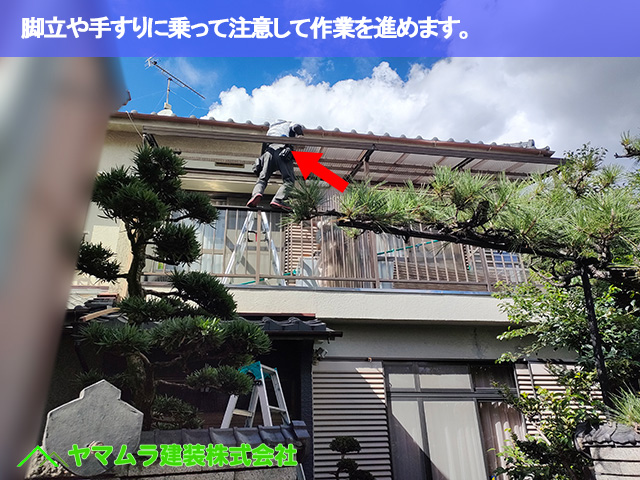 05.東海市 漆喰塗り替え 脚立や手すりに乗って注意して作業を進めます。