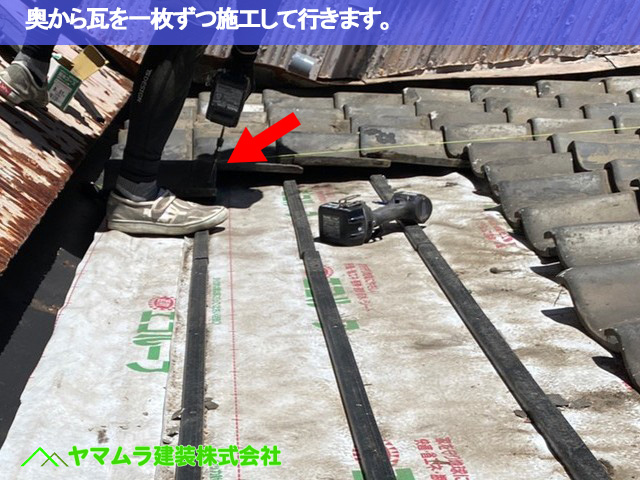 08．東海市　中樋交換　ルーフィング防水紙を貼り瓦施工のための桟木を取り付けます。